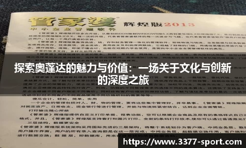 3377体育app